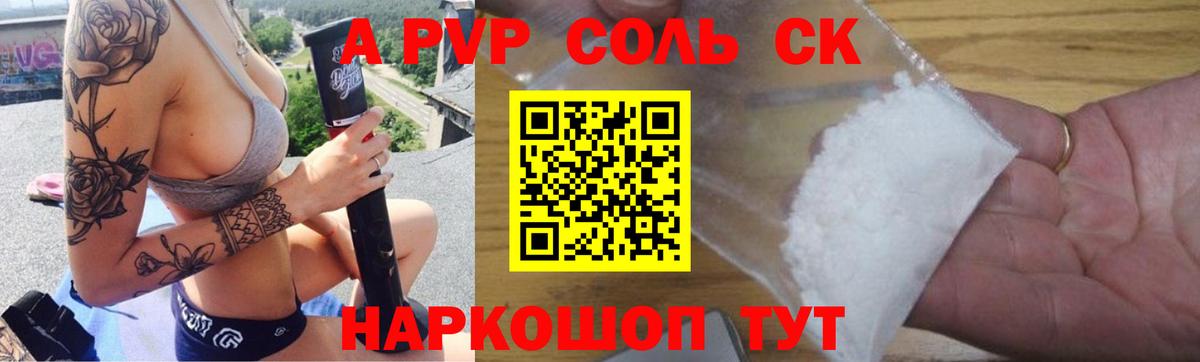 A PVP  A PVP СК КРИС  цена   Вход с VPN  Alpha-PVP крисы CK  Лесной  Альфа ПВП Соль 