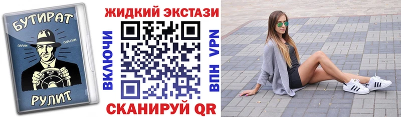 БУТИРАТ BDO 33% кракен tor Лесной