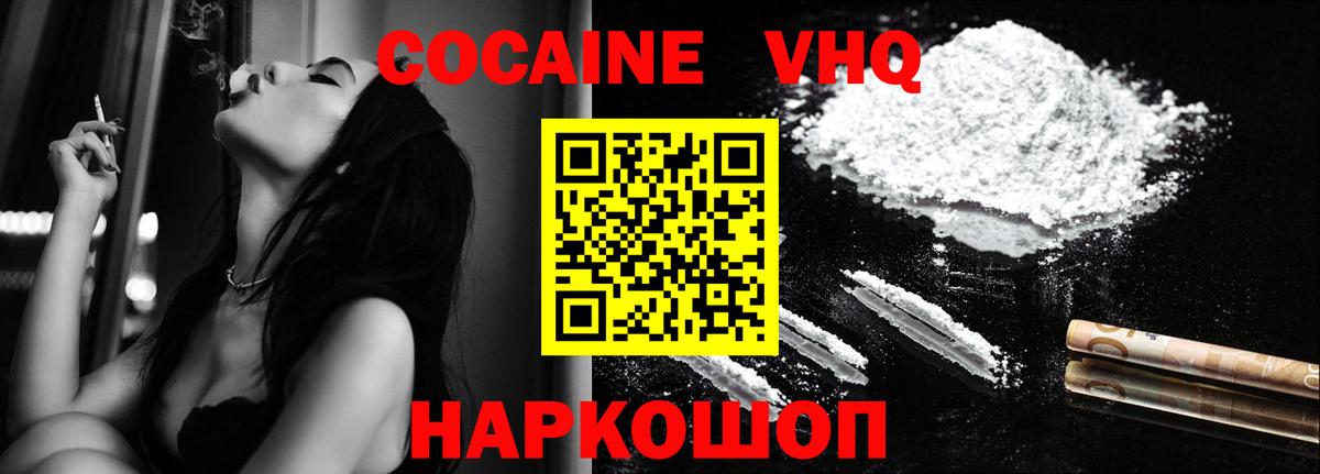 COCAIN Эквадор Лесной