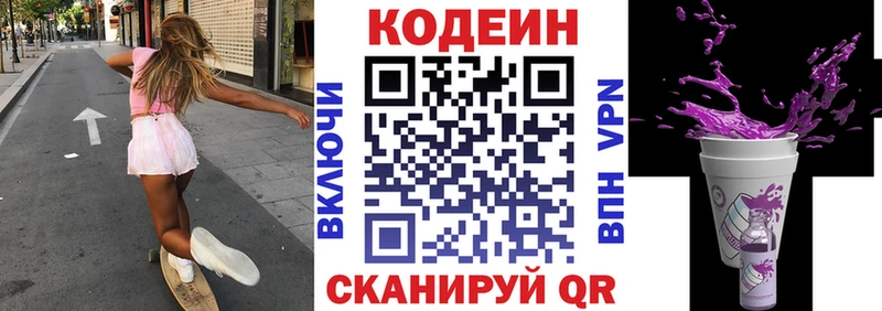 OMG онион  Лесной  Кодеиновый сироп Lean напиток Lean (лин)  магазин  наркотиков 