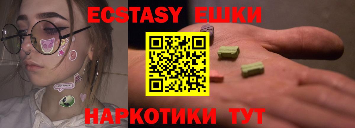 ЭКСТАЗИ 280 MDMA  Экстази 300 mg  Ecstasy  Вход с VPN  Лесной 