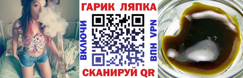 ГАШ гарик  сайты даркнета Telegram  Лесной 