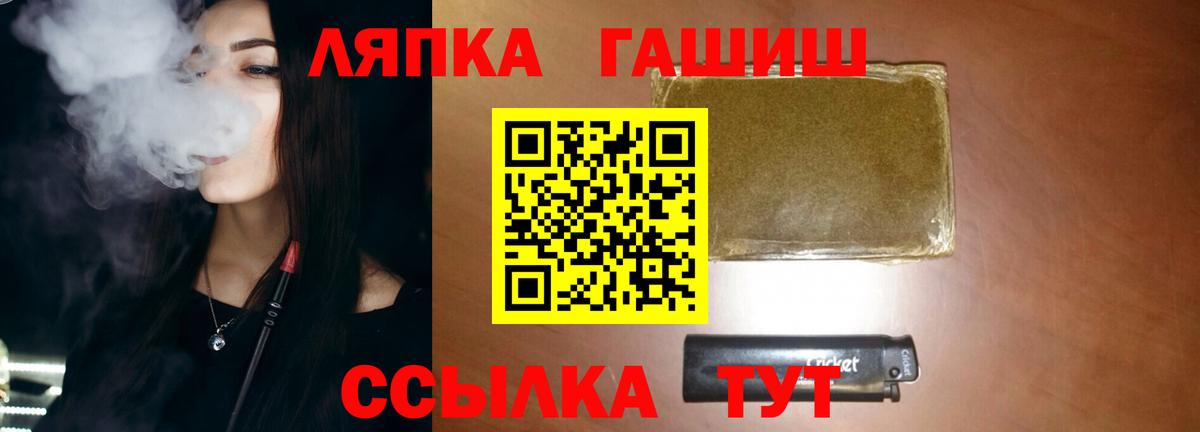 Гашиш 40% ТГК  Вход с VPN  ГАШ Cannabis  Лесной 