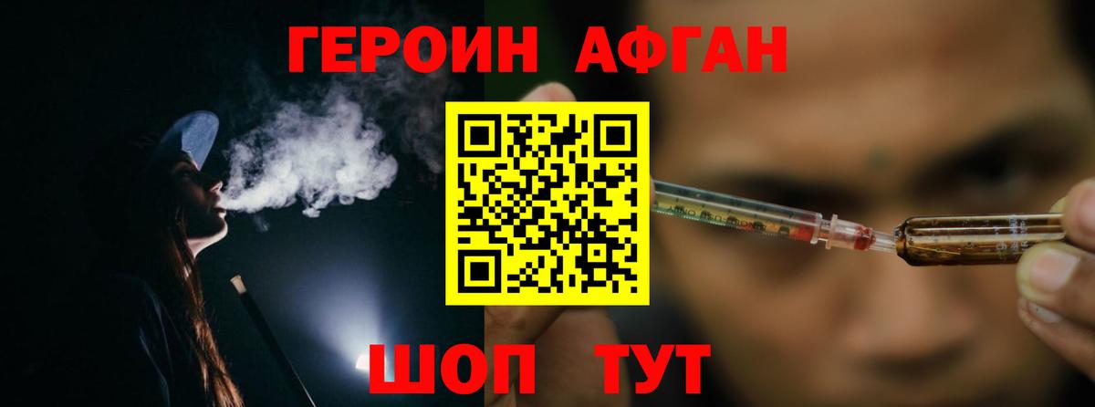 ГЕРОИН гречка Лесной