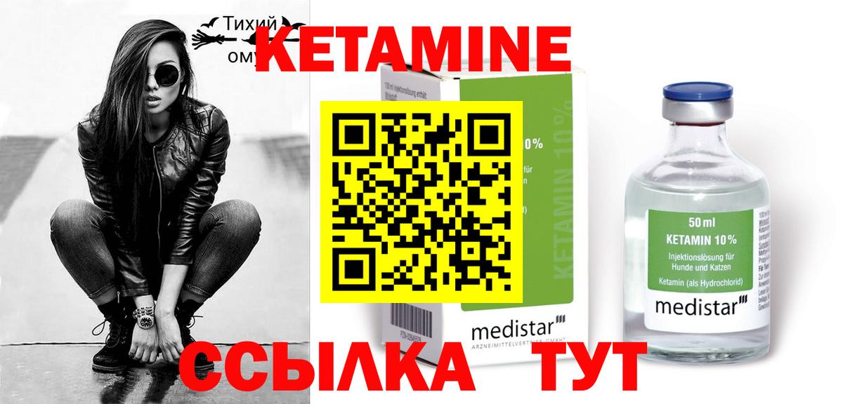 Лесной  КЕТАМИН VHQ  Кетамин VHQ  Вход с VPN 