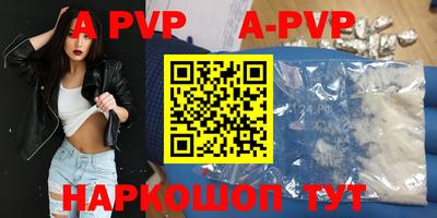 ALPHA-PVP Балахна