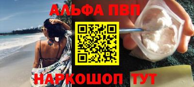 ALPHA-PVP Балахна