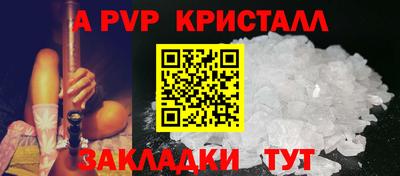 винт Балашиха