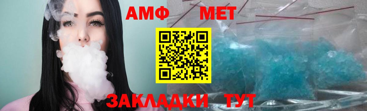 Метамфетамин  Вход с VPN  Лесной  Первитин Декстрометамфетамин 99.9% 