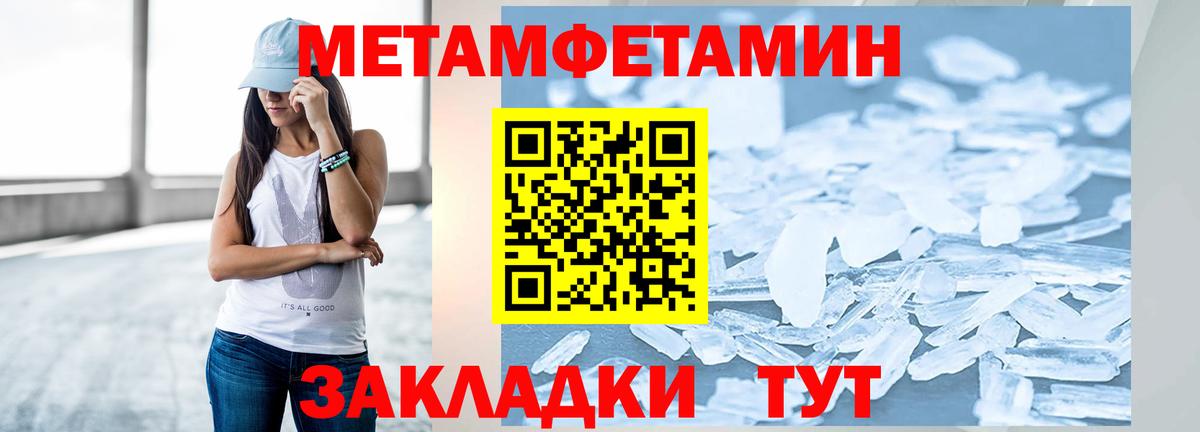 Метамфетамин мет Лесной